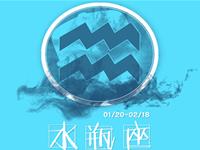 水瓶男如何在酒桌上撑到最后