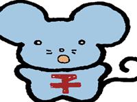 九月生肖鼠的运势大揭秘