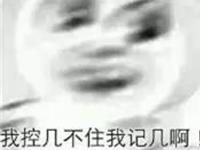 占卜你能控制住你的欲望吗