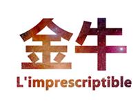 金牛座遇到麻烦事智商会变0吗