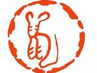 属鼠的人如何提升自己的运势