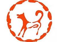 属狗的人如何提升自己的运势