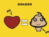 哪些星女用厕所的味道形容初恋