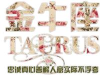 金牛座的暗恋会有结果吗