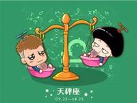 天秤座穿越回小时候最想做什么