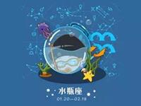 水瓶座穿越回小时候最想做什么