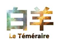 白羊座认为体面的生活是什么