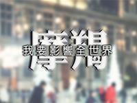 摩羯女如何看出男票出轨