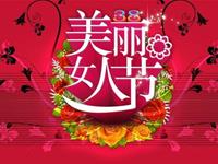 妇女节十二生肖女会走红运吗