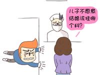 被催婚是一种怎样的体验