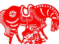 2014年是什么生肖年，2014年属什么生肖