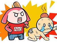 四大血型不可触碰的底线是什么