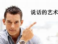 最懂得说话之道的生肖