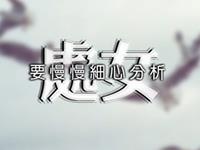 Julia Chen处女座2017年7月运势