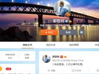 郭敬明骚扰男作家？12星座怎么看