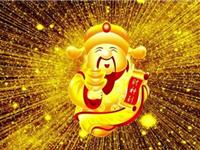 2018年财神方位在哪里 狗年财位在哪个方向