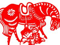 1978年属马的人2019年运势及运程大全解析