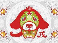 1994年属狗的人2019年运势及运程大全解析