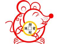 2018年属鼠戴什么开运吉祥物