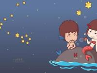 双鱼座的自我价值