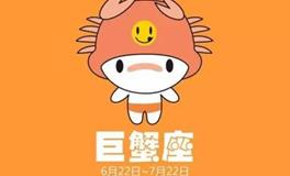 凰洛-枂2017年11月巨蟹座运势