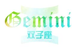 莫小棋2017年11月双子座运势