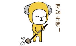 我就是我，简单易懂的白羊座