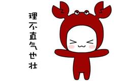 12星座敢让另一半看手机吗