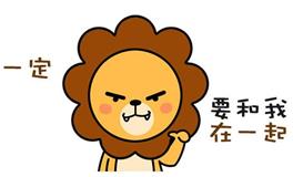 爱上你的狮子座，一般都很强硬