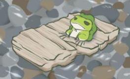 青蛙旅行，来测测你适合养什么类型的宠物？