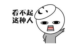 双子座不想以貌取人，但你是不是TA最讨厌的人？