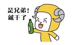 白羊座主动联系你了，这说明了什么？