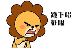 这些星座是狮子座躲不开的桃花劫