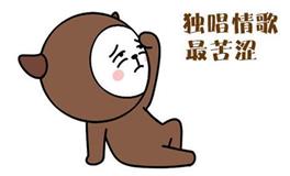 爱情中的第一怂货，金牛座!