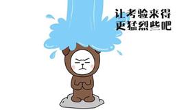 喂！把手拿开，那个女孩是金牛座哒！