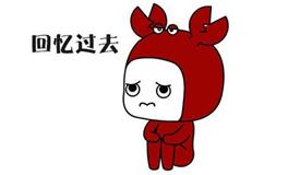 嘘！小点声，不然巨蟹座会逃走