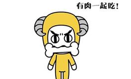 白羊座想要的爱情很简单！