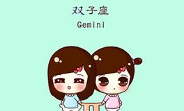 双子座生气，双子座生气了怎么哄