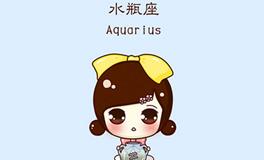 水瓶座生气了怎么哄