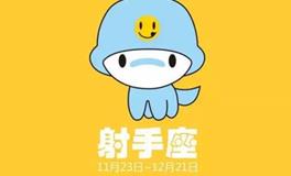 射手座长大能当明星吗，能成为什么明星