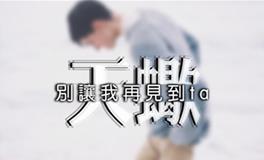 天蝎座克星，天蝎座的职场克星是谁