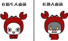 人前人后的12星座，不一样星座的标签！