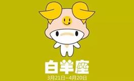 白羊男最真实的一面