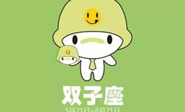 双子男最真实的一面