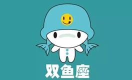 双鱼男最真实的一面