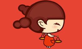 天秤座代表的神仙