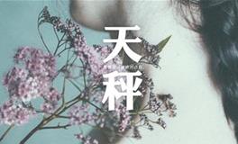 天秤座的超能力