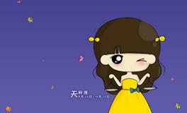 天秤女的专属备胎是谁