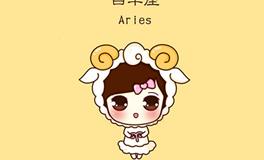 七夕如何向白羊座表白