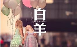 白羊座花心吗，白羊座花心排名